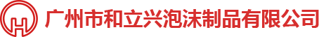 泡沫包裝，泡沫包裝廠(chǎng)